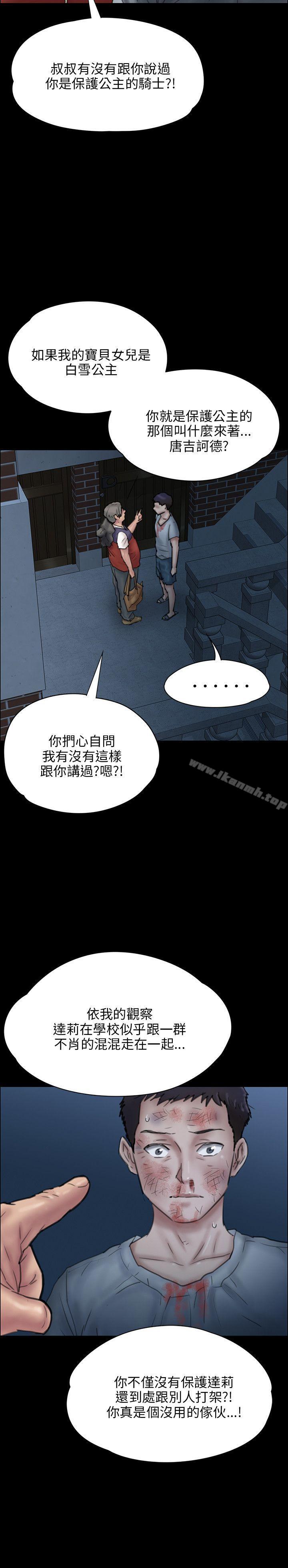 18P - 傀儡