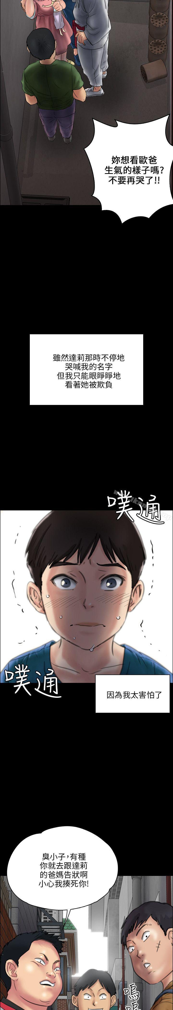 21P - 傀儡