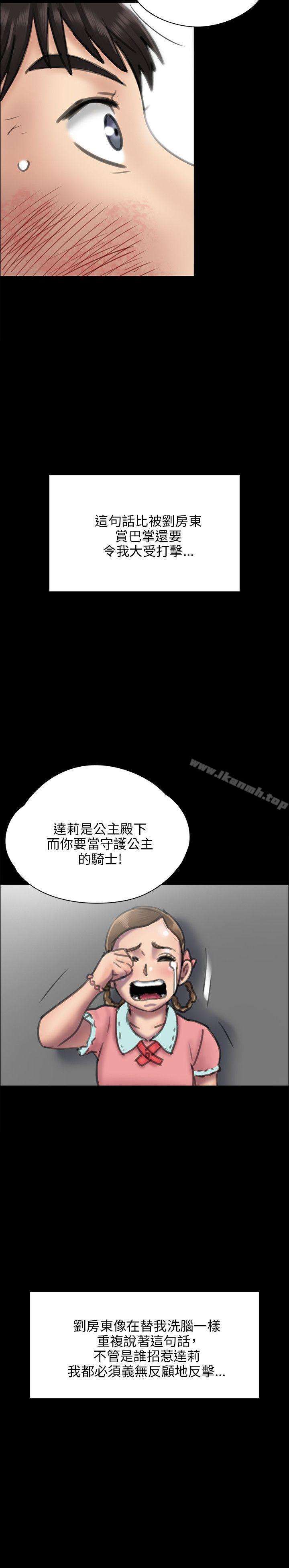 30P - 傀儡