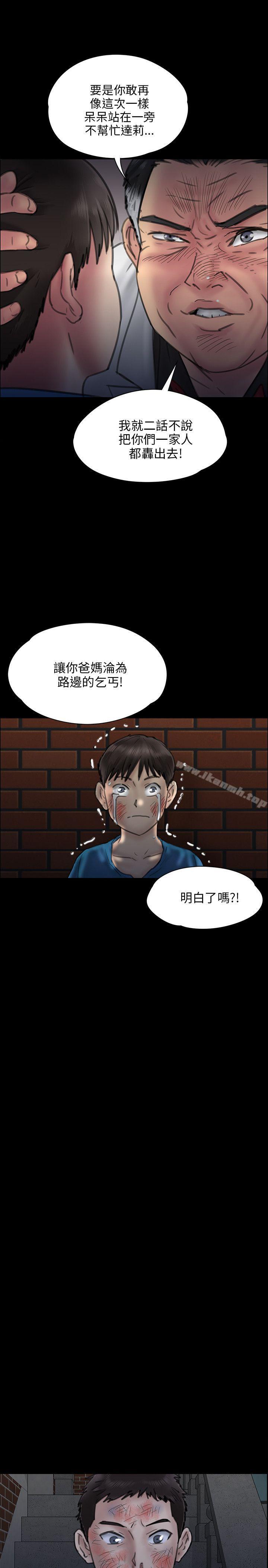 31P - 傀儡