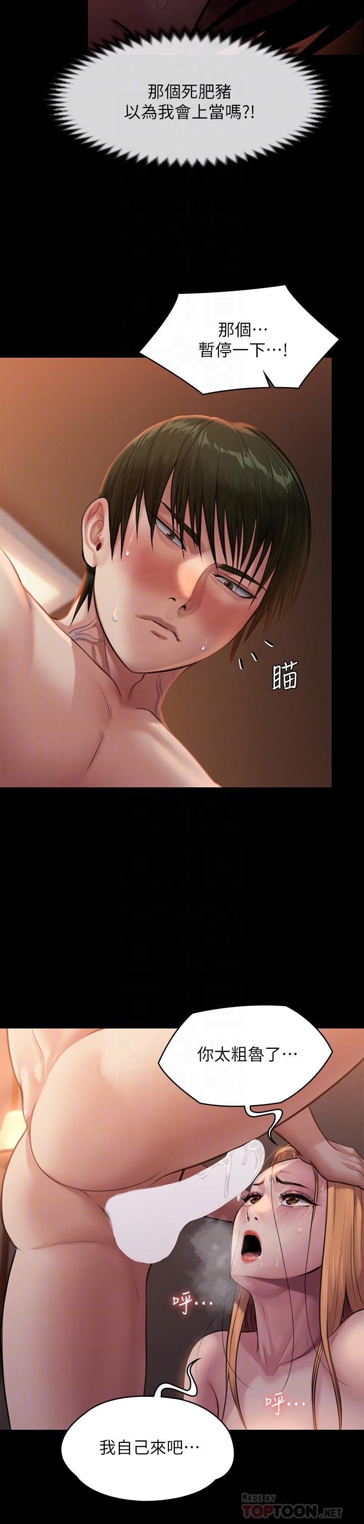 14P - 傀儡
