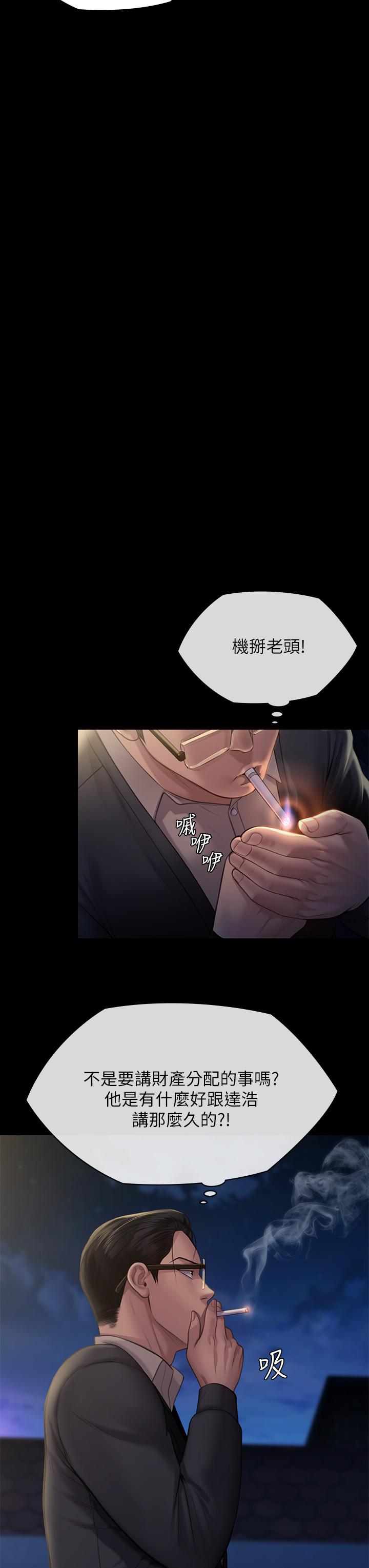 33P - 傀儡