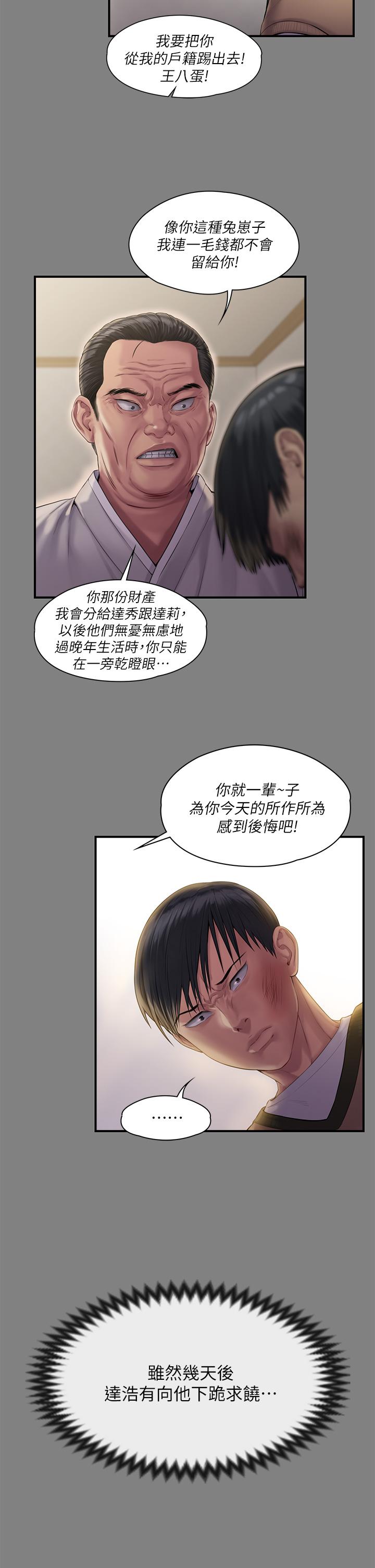 38P - 傀儡