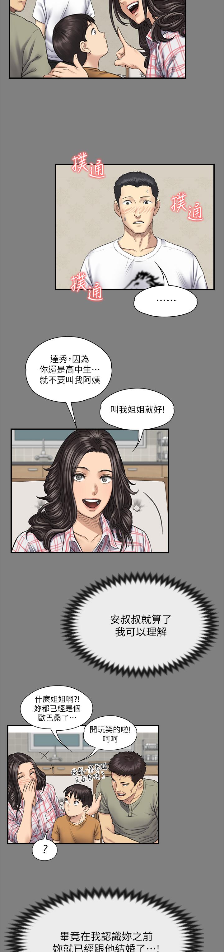 47P - 傀儡