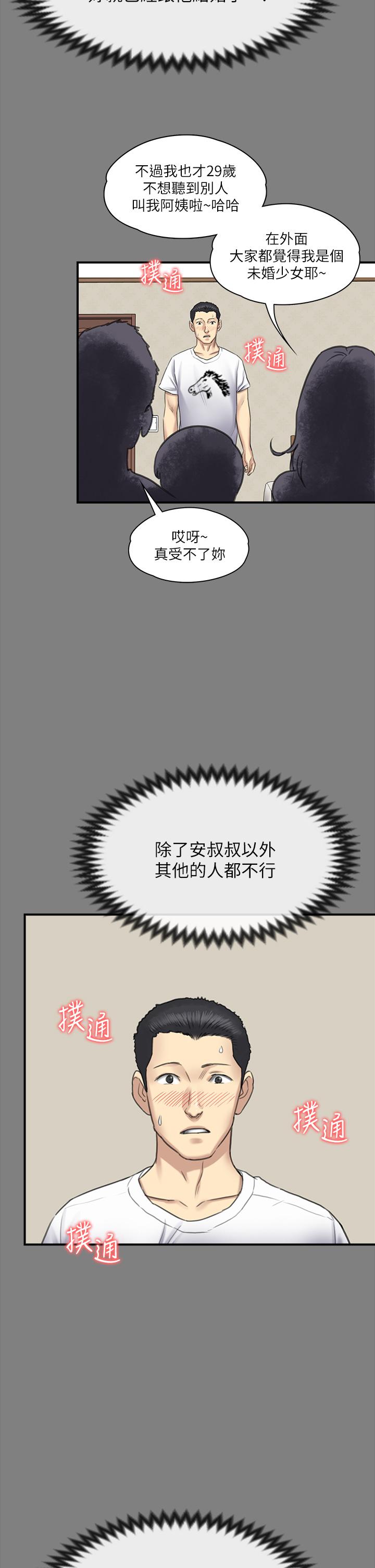 48P - 傀儡