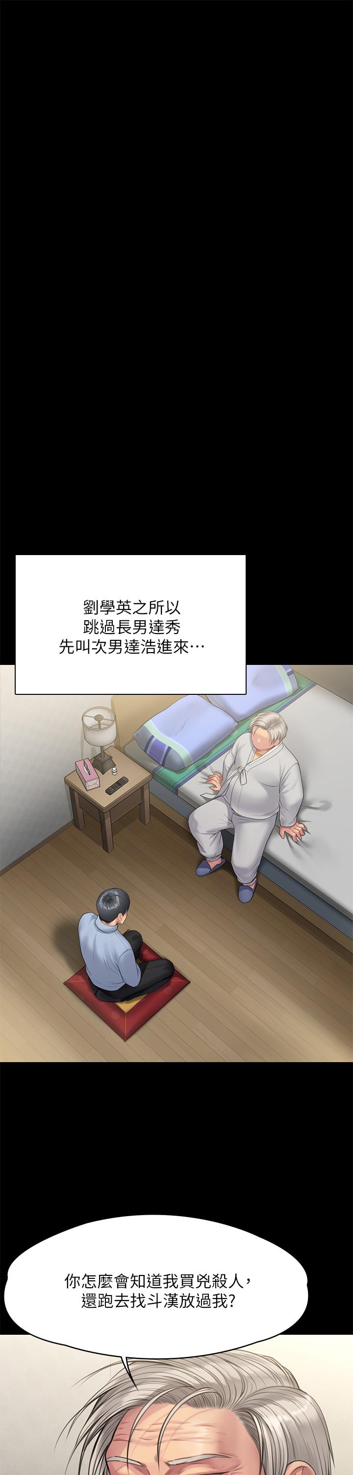 52P - 傀儡
