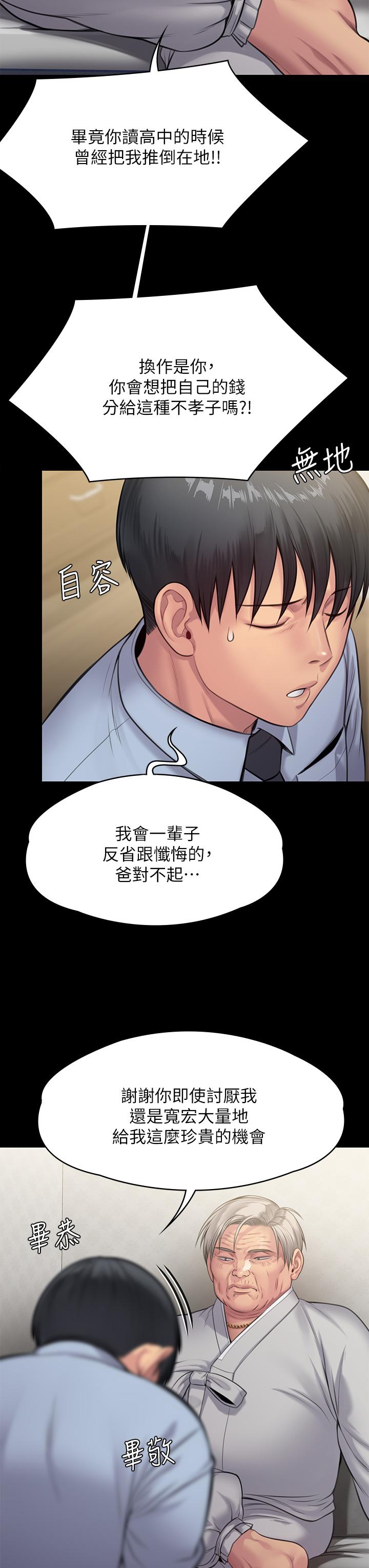 59P - 傀儡