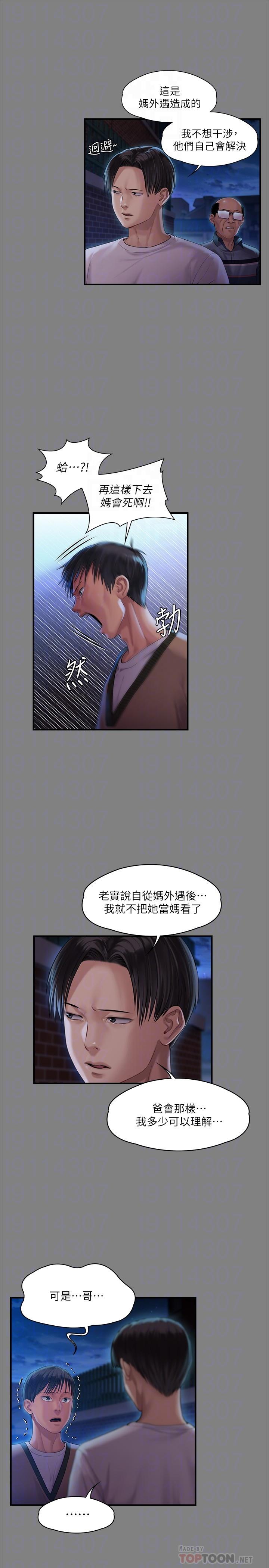 10P - 傀儡