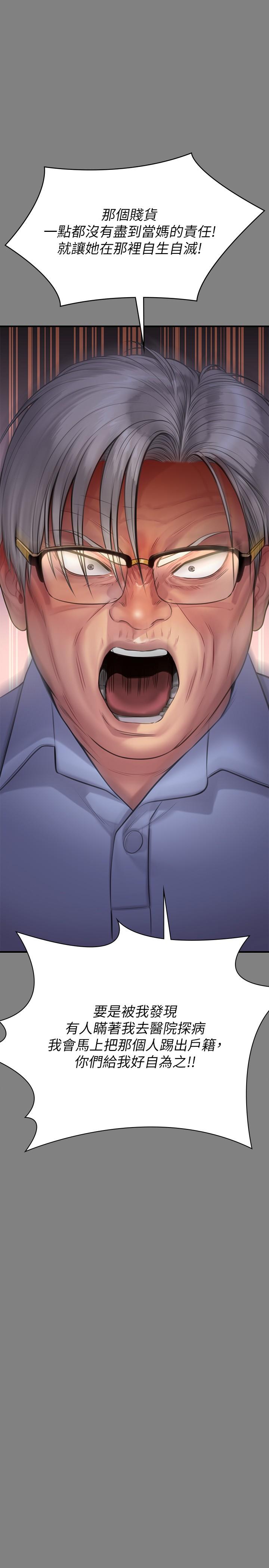 17P - 傀儡