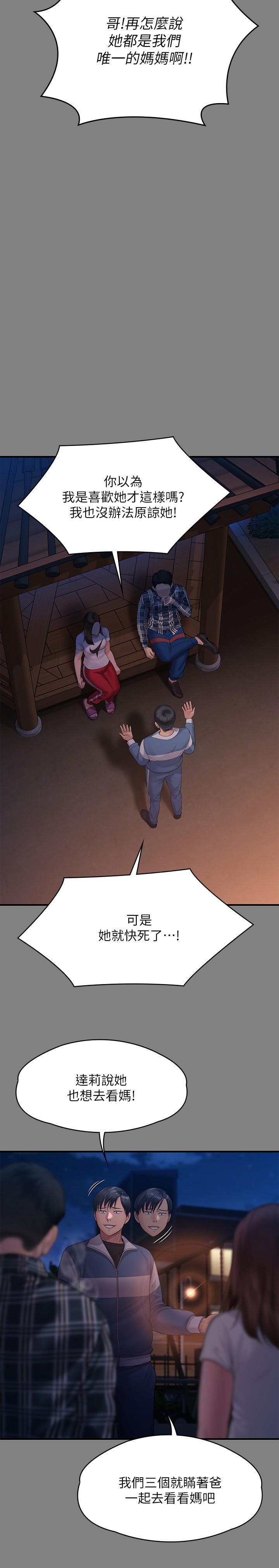 19P - 傀儡