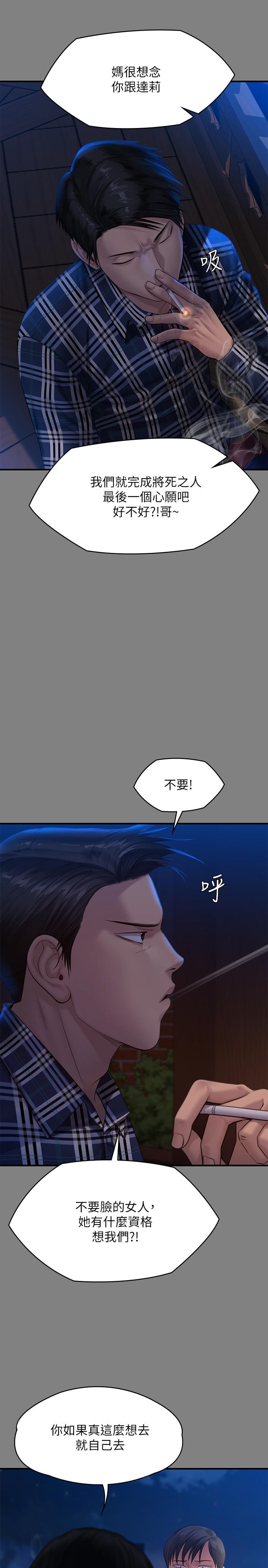 20P - 傀儡