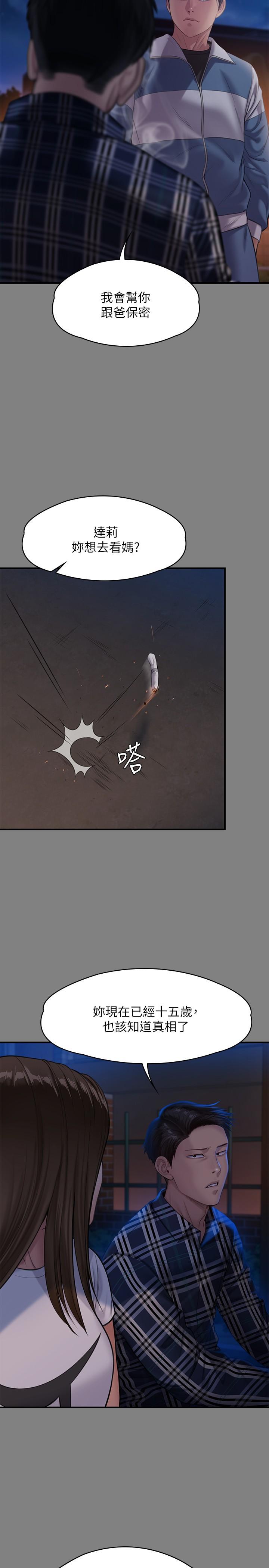 21P - 傀儡