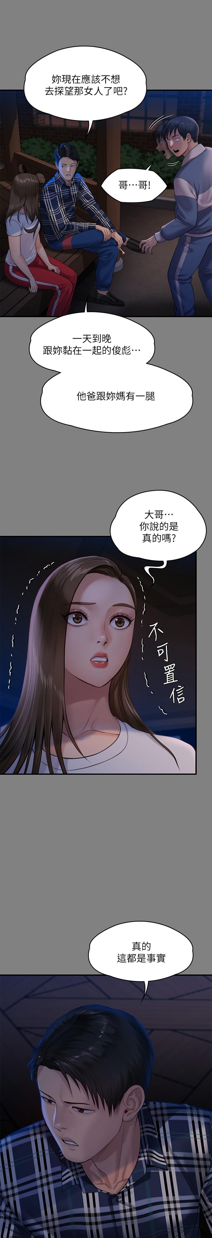 24P - 傀儡