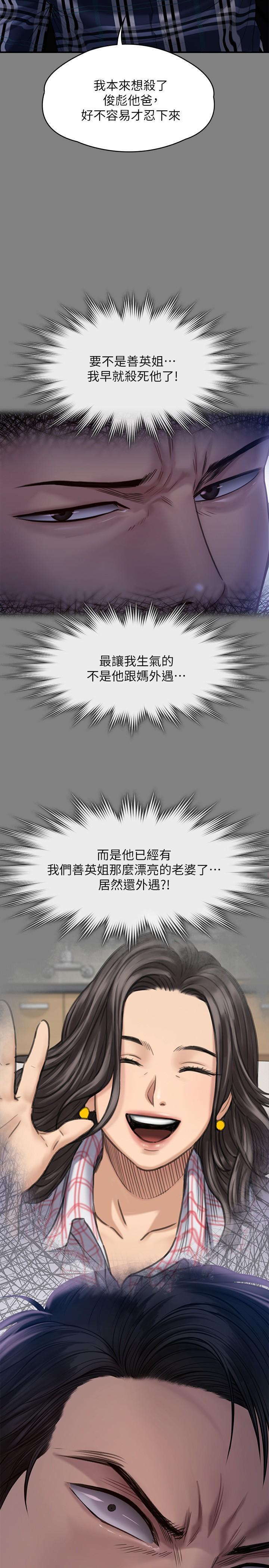 25P - 傀儡