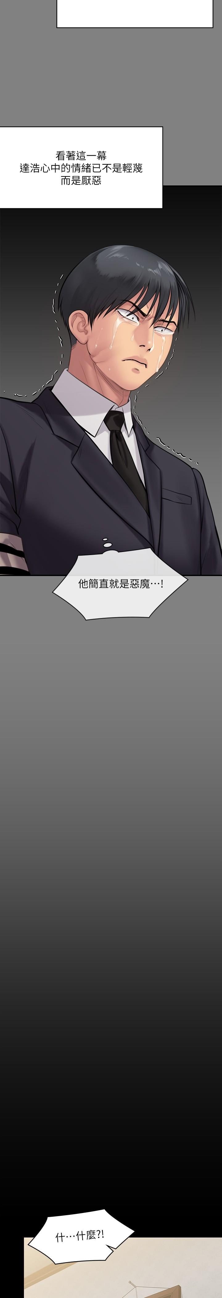 33P - 傀儡