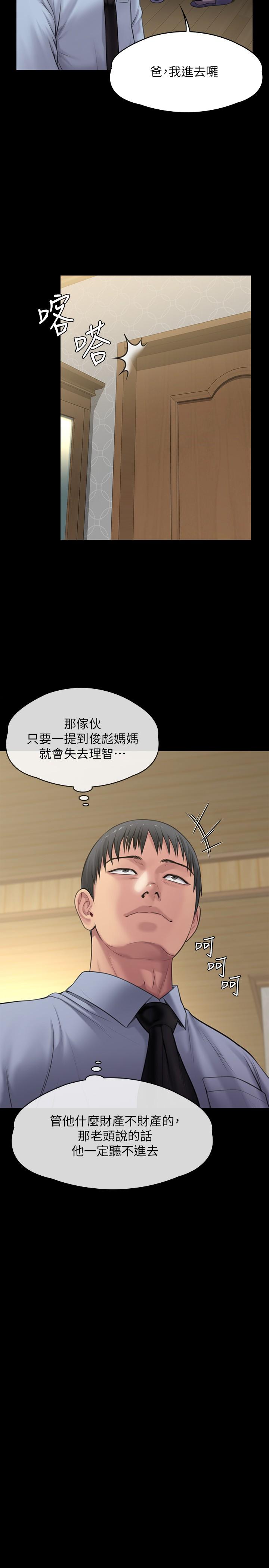 44P - 傀儡