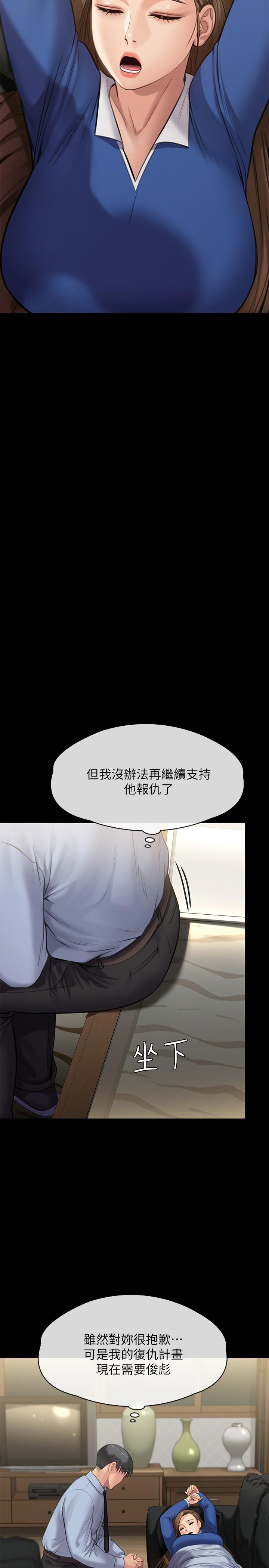 56P - 傀儡