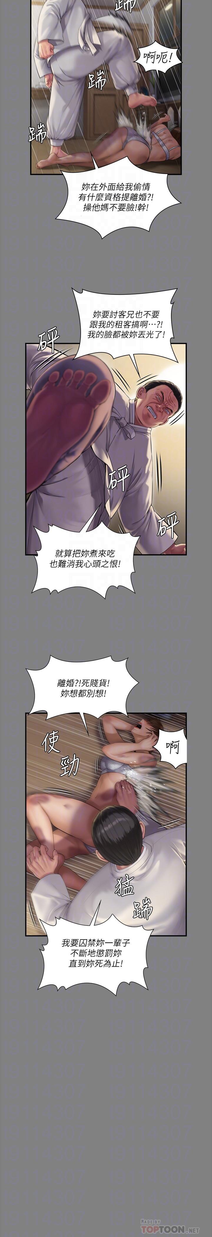 8P - 傀儡