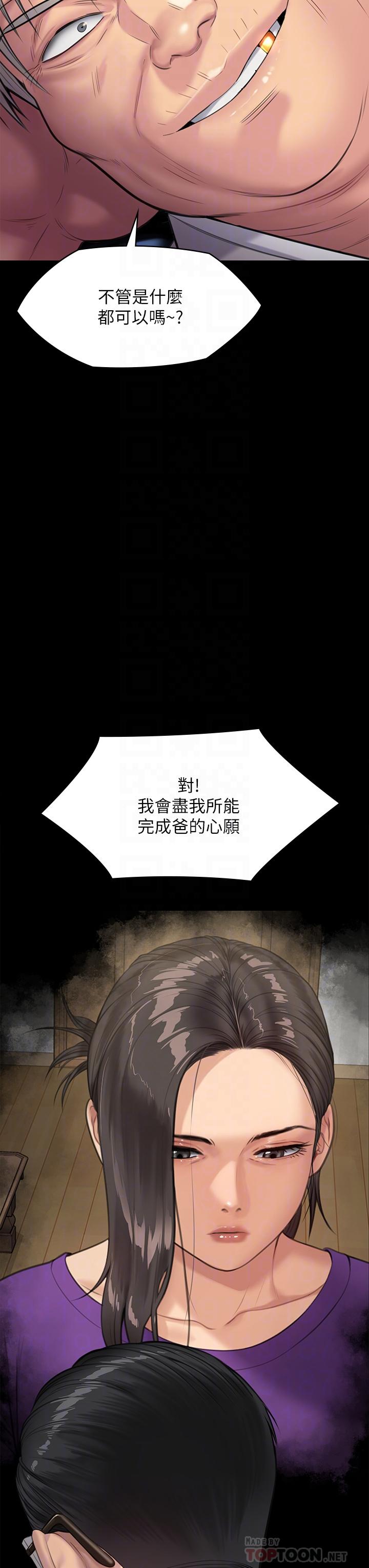 14P - 傀儡