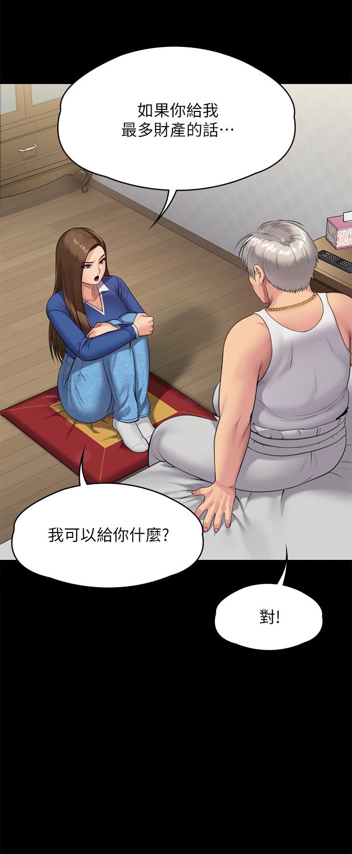 29P - 傀儡