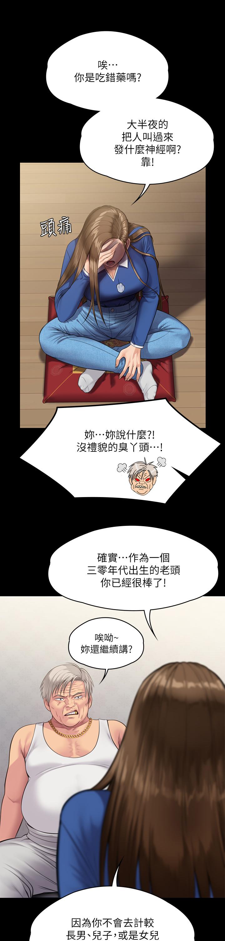 30P - 傀儡