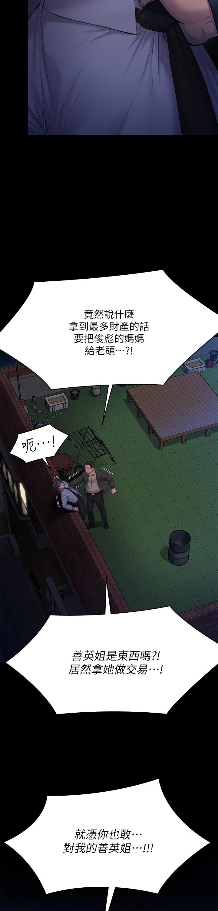 33P - 傀儡