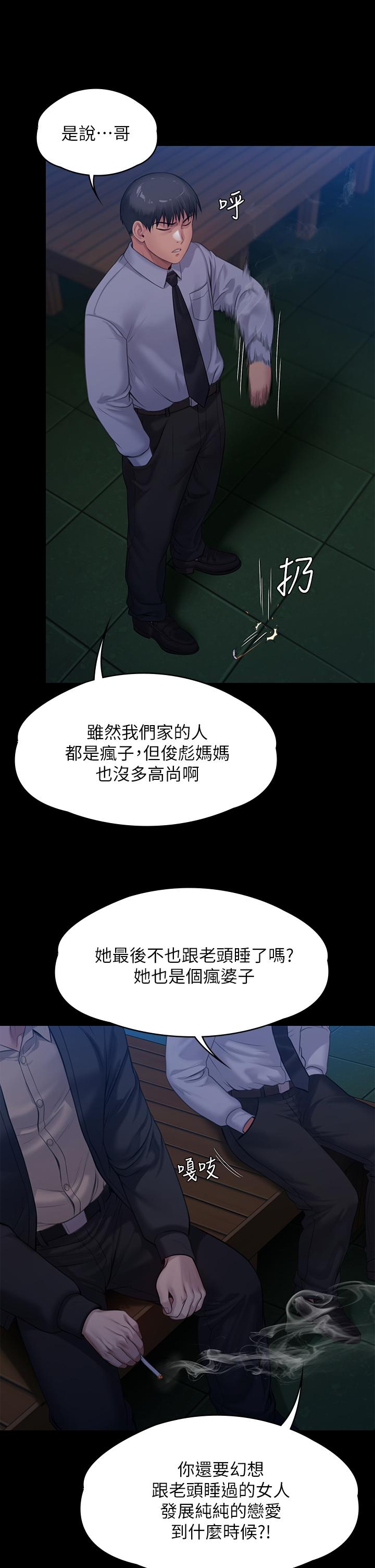 50P - 傀儡
