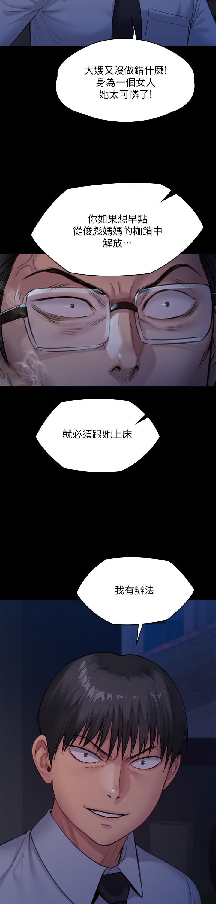 53P - 傀儡