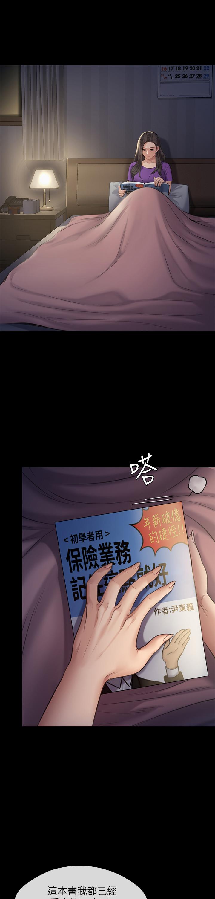 55P - 傀儡