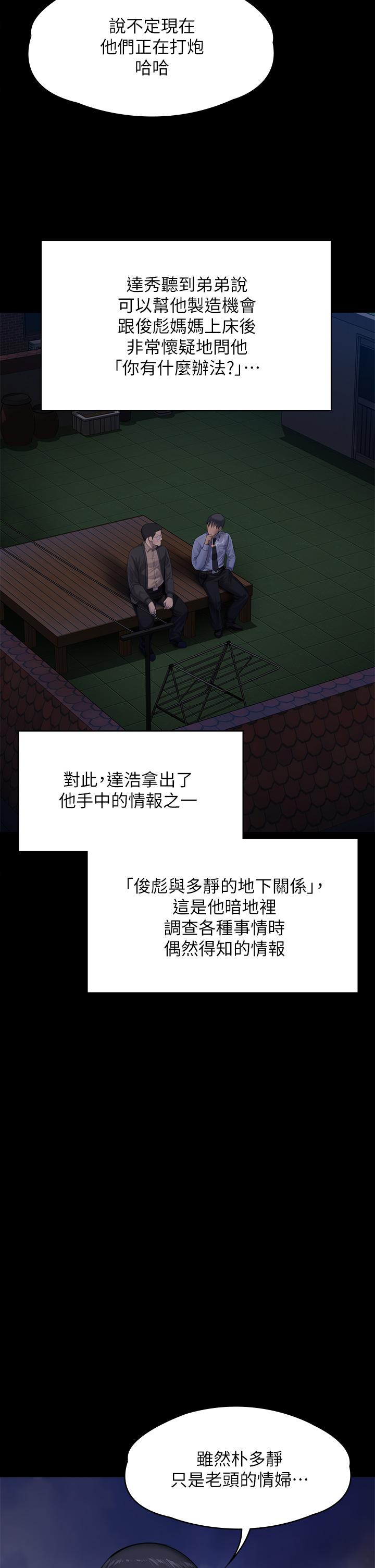 63P - 傀儡