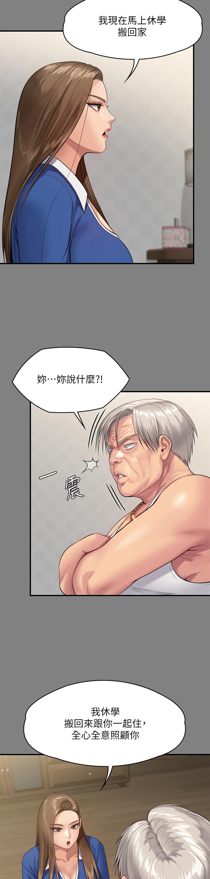 38P - 傀儡
