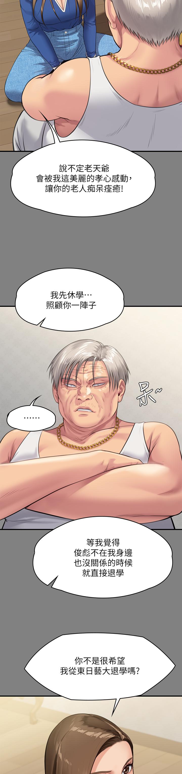 39P - 傀儡