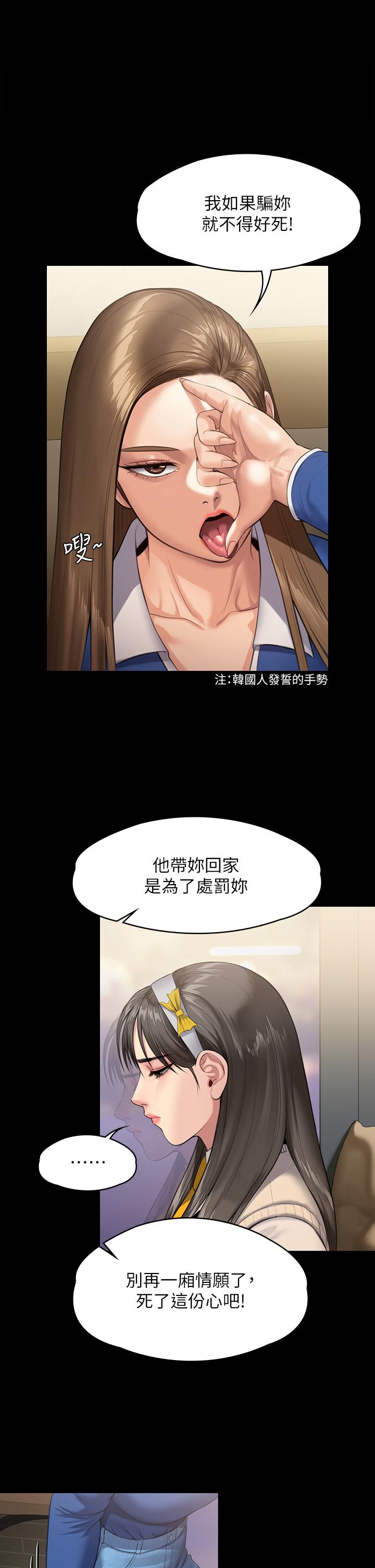 55P - 傀儡