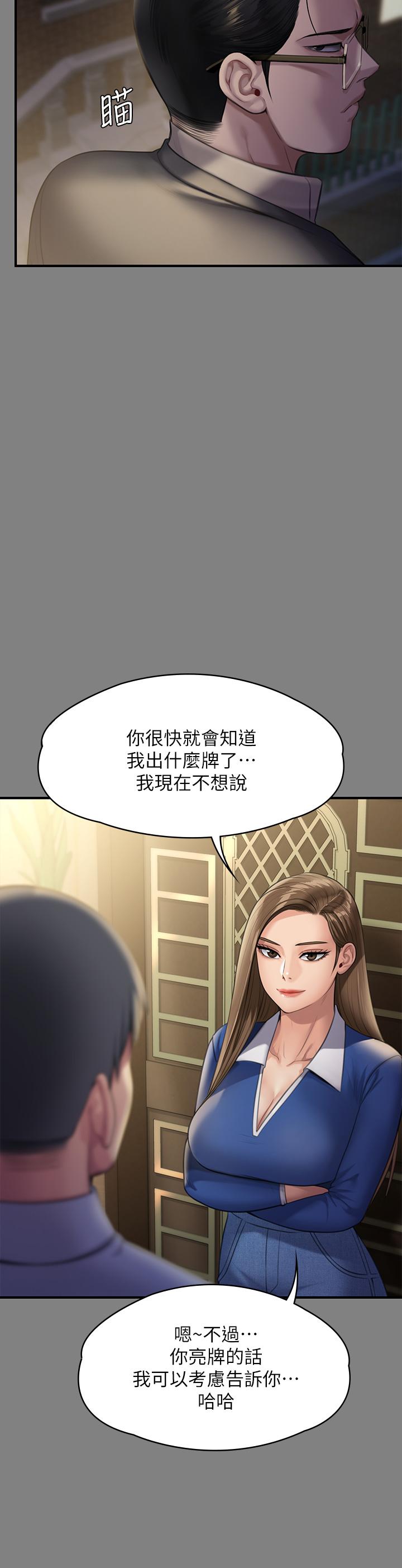 24P - 傀儡