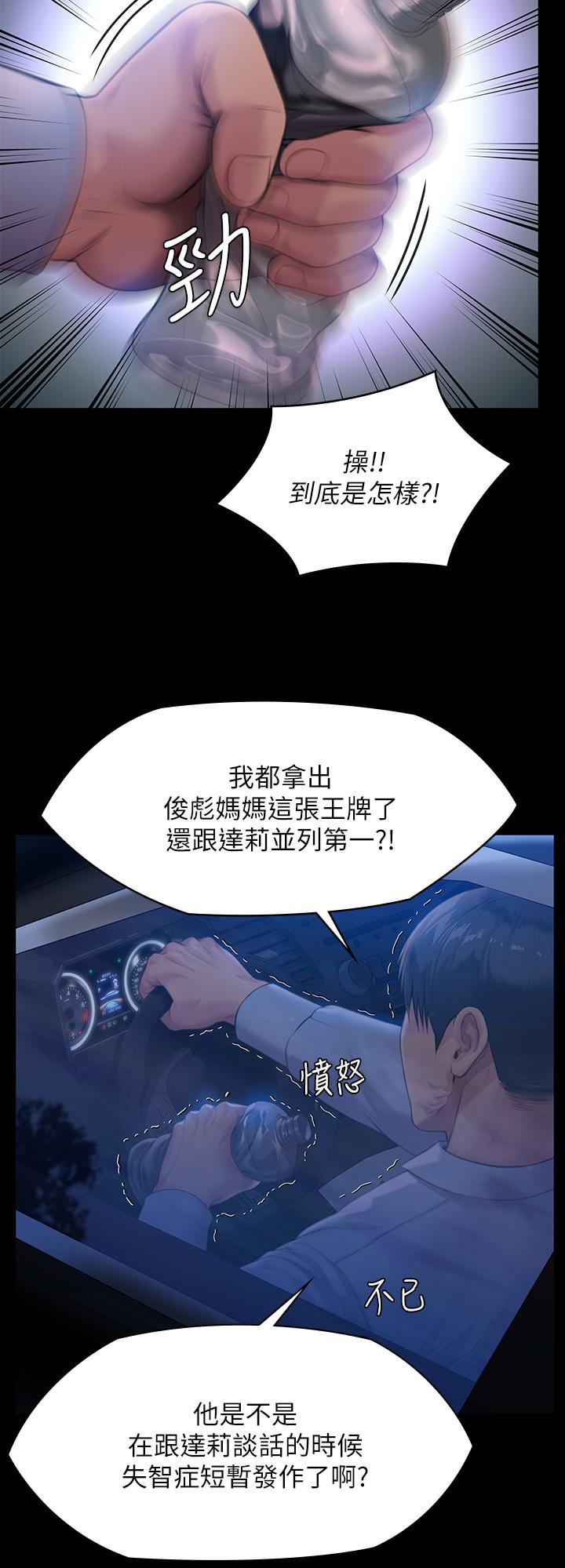 29P - 傀儡