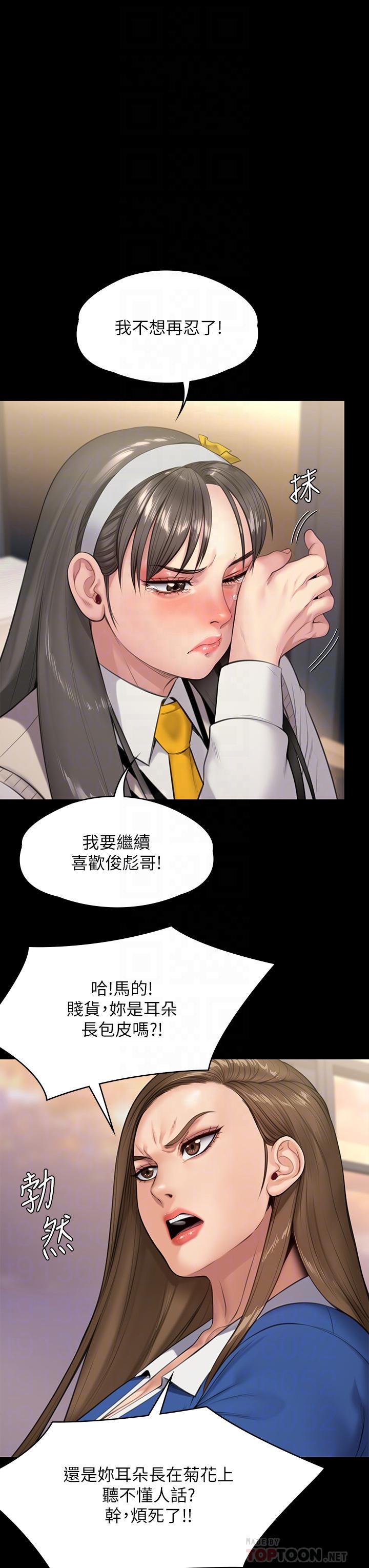 8P - 傀儡