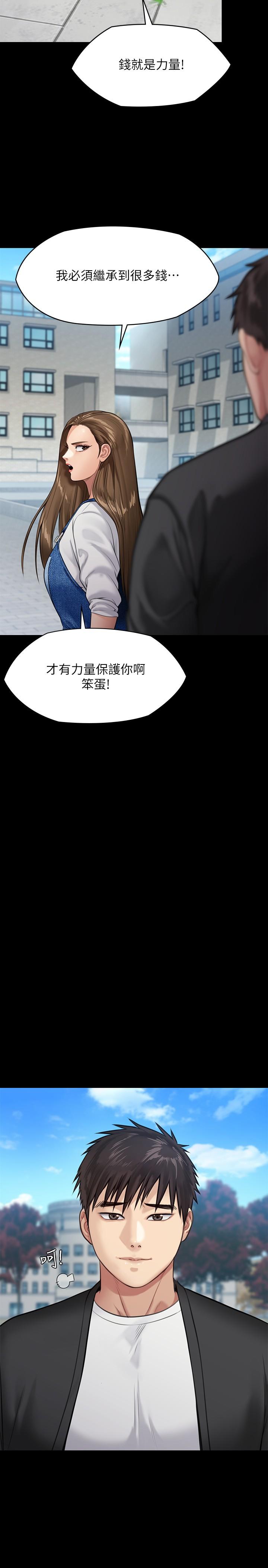 29P - 傀儡