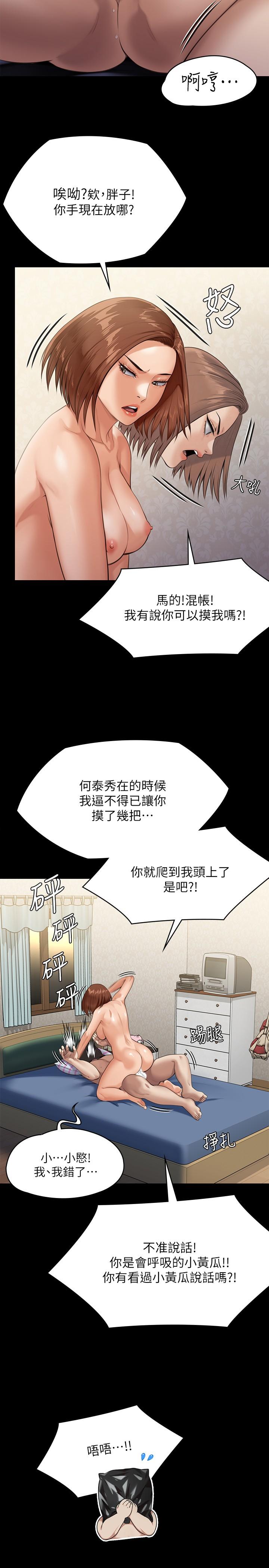 42P - 傀儡