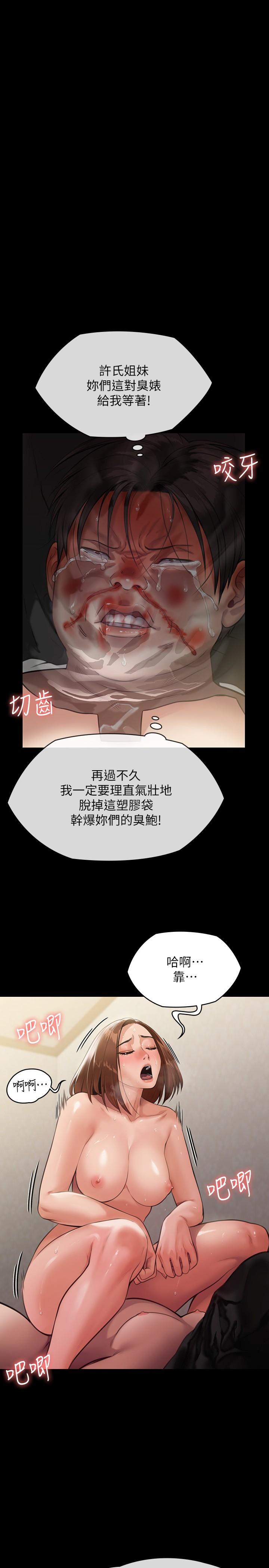 44P - 傀儡