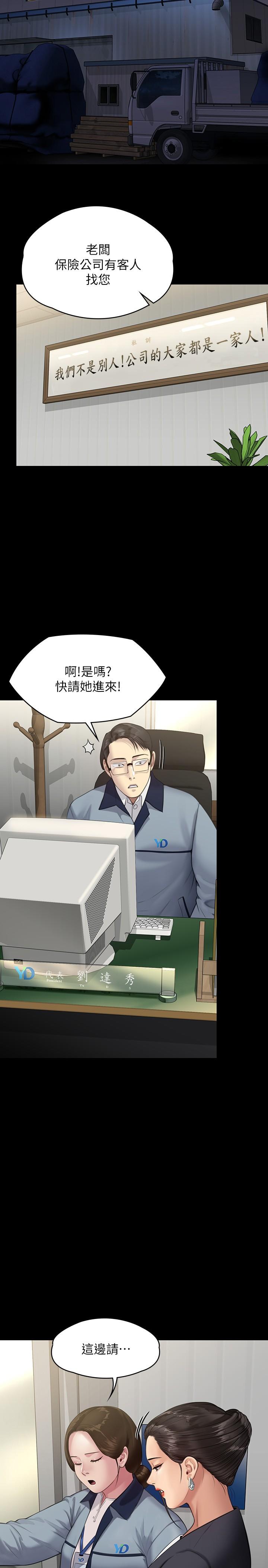 46P - 傀儡