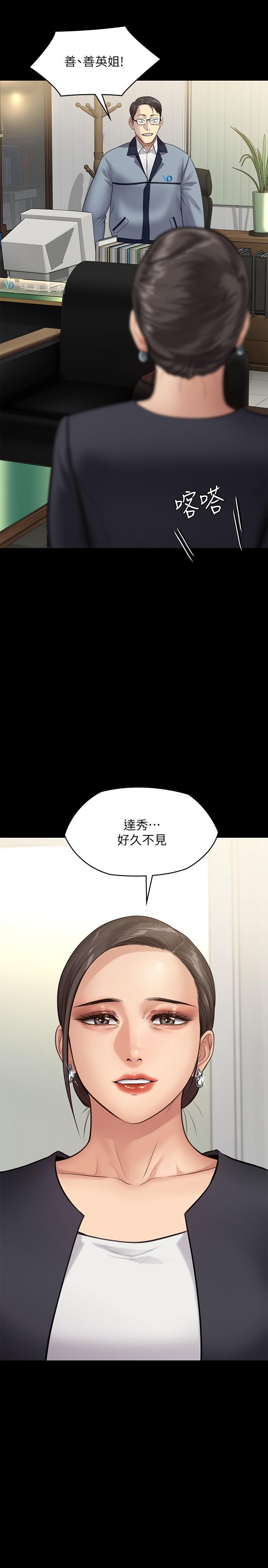 48P - 傀儡