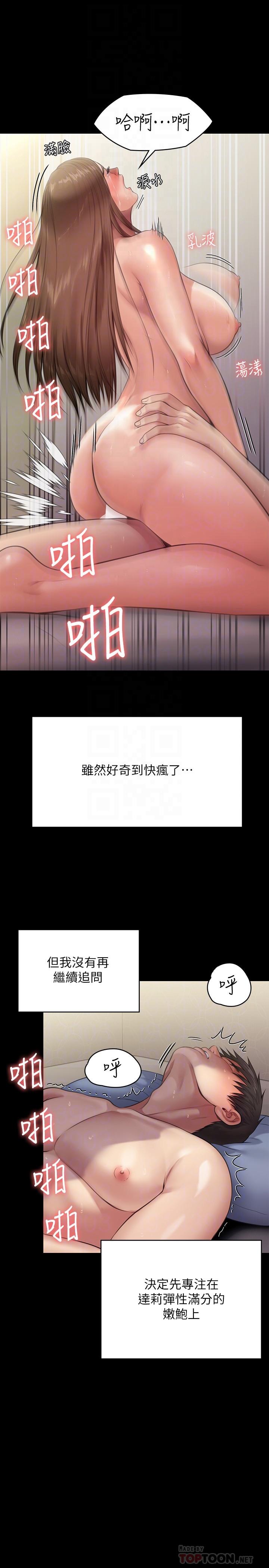 6P - 傀儡