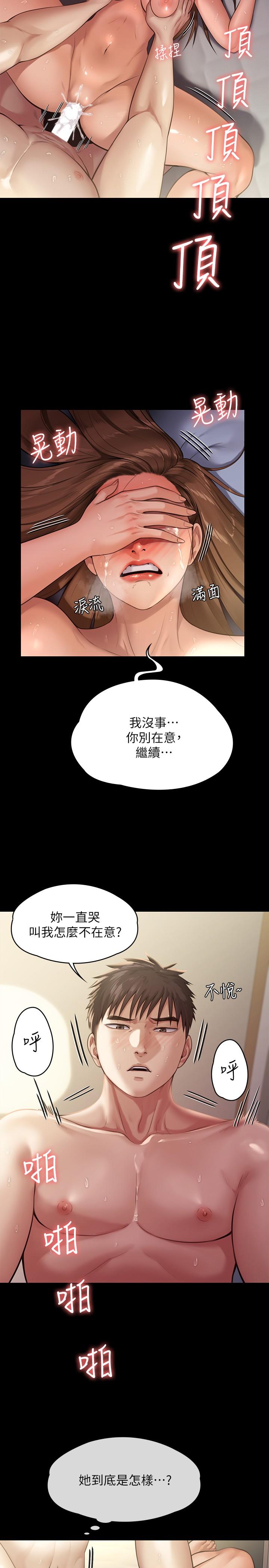 9P - 傀儡
