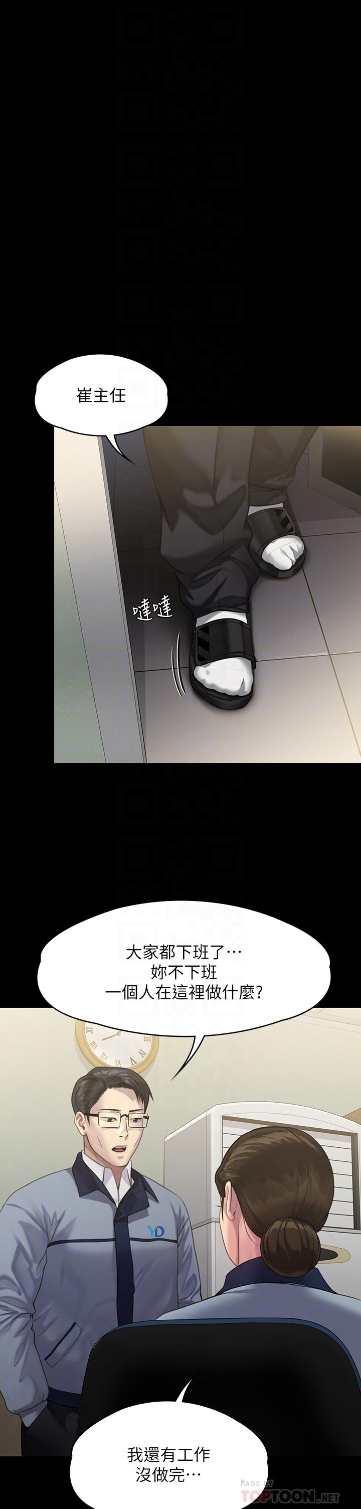 16P - 傀儡