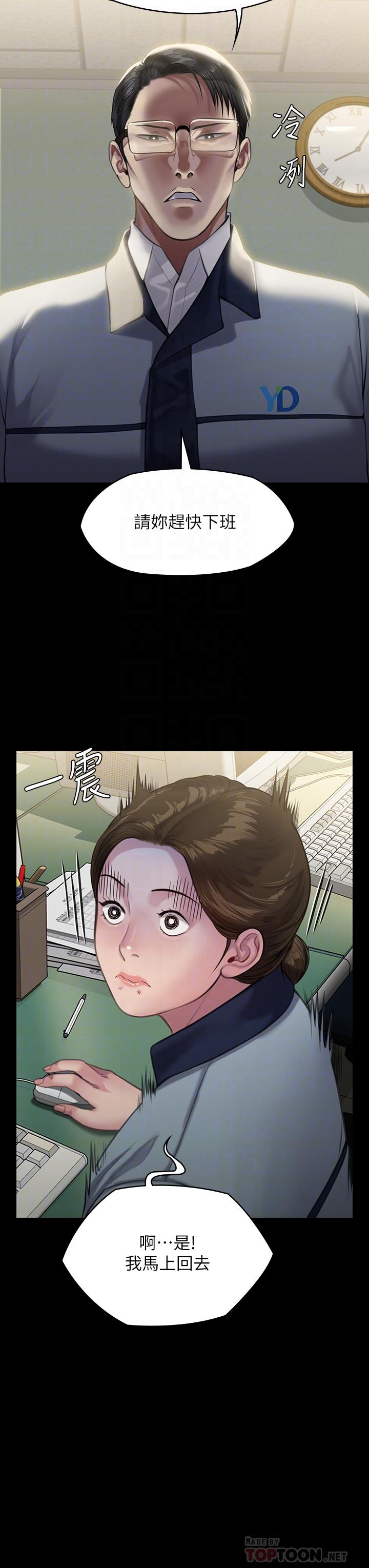 18P - 傀儡
