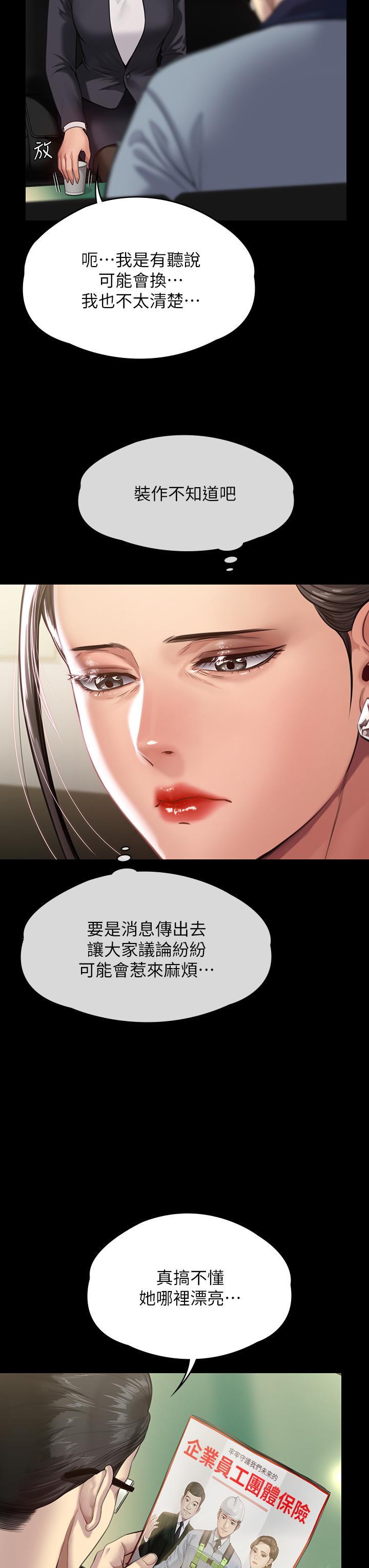 23P - 傀儡