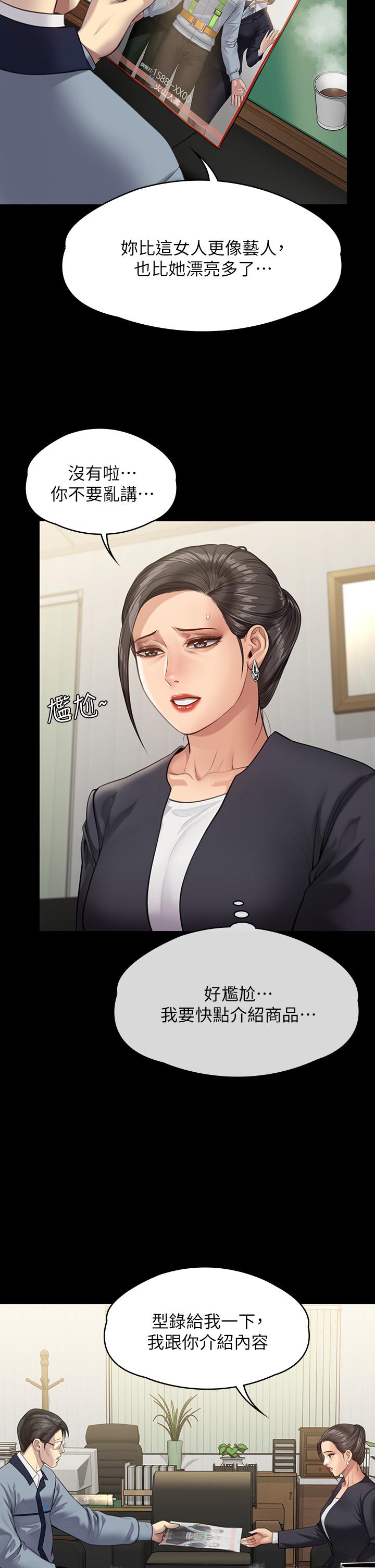 24P - 傀儡