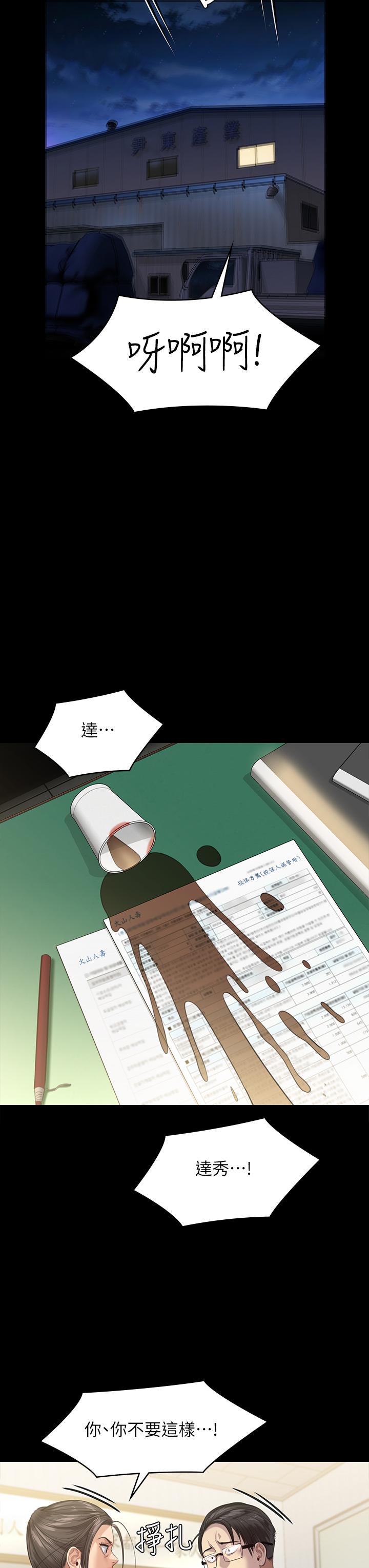 37P - 傀儡