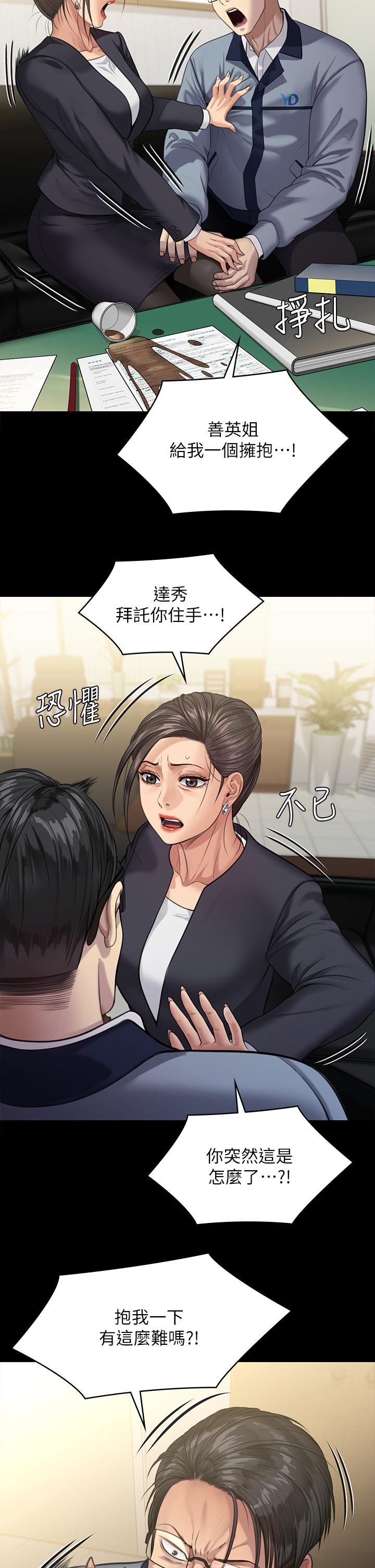 38P - 傀儡