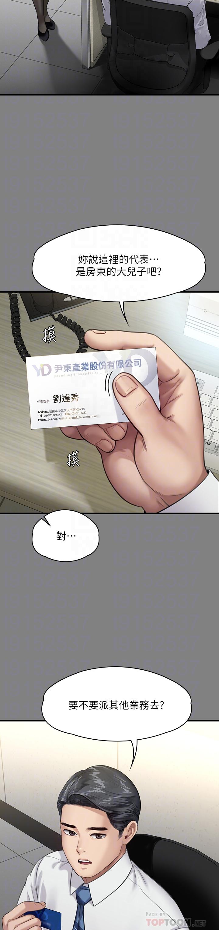 8P - 傀儡